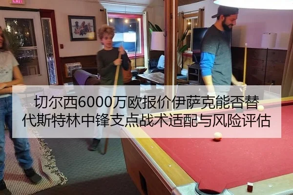 qie-er-xi-wan-ou-bao-jia-yi-sa-ke-neng-fou-ti-dai-si-te-lin-zhong-feng-zhi-dian-zhan-shu-shi-pei-yu-feng-xian-ping-gu-1-796.jpg